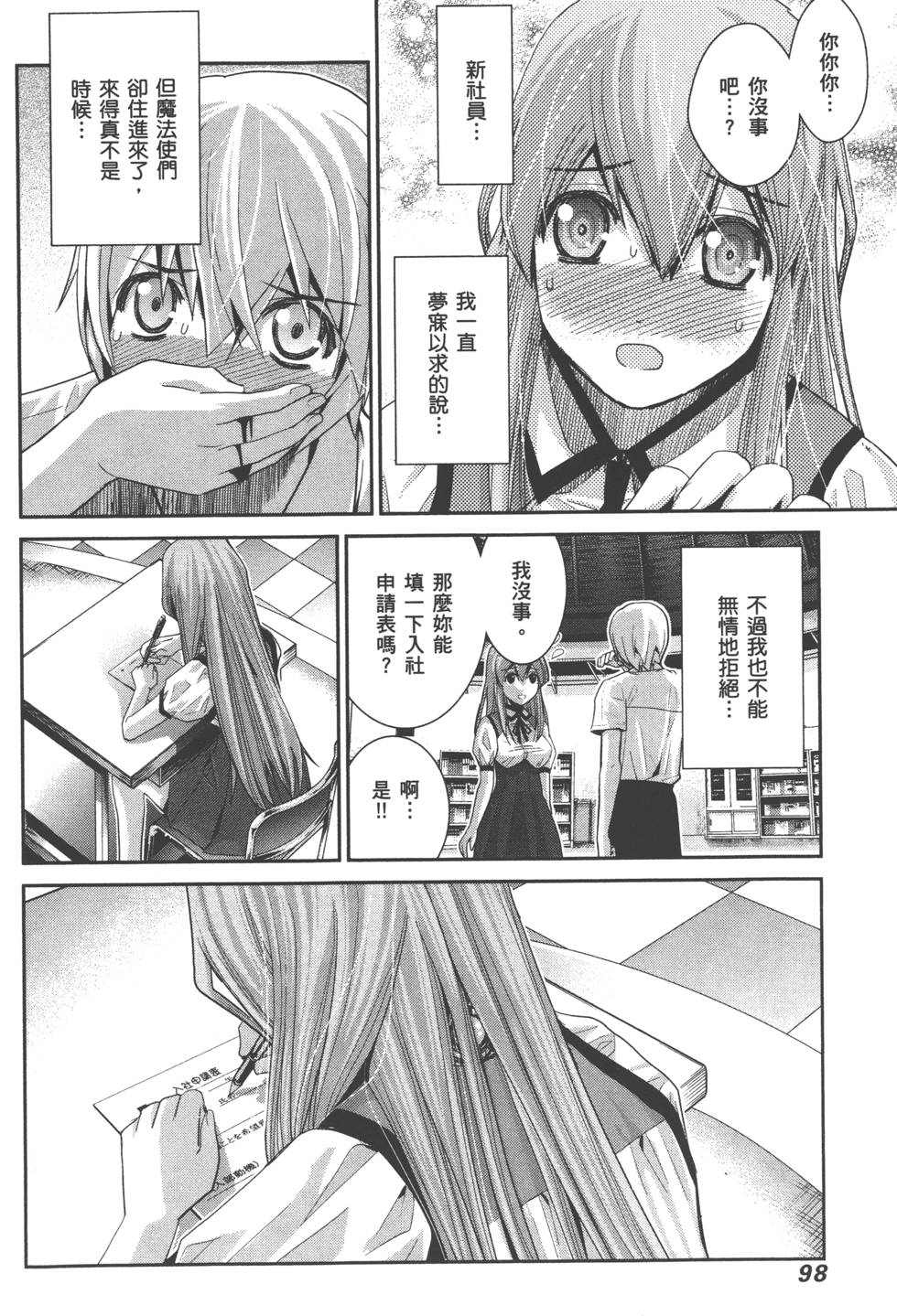 第99页