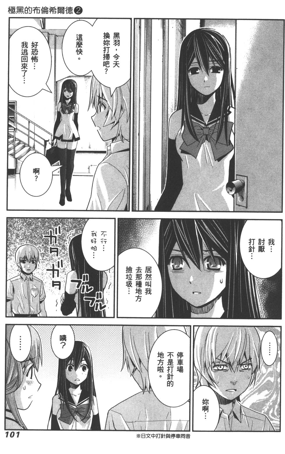 第102页