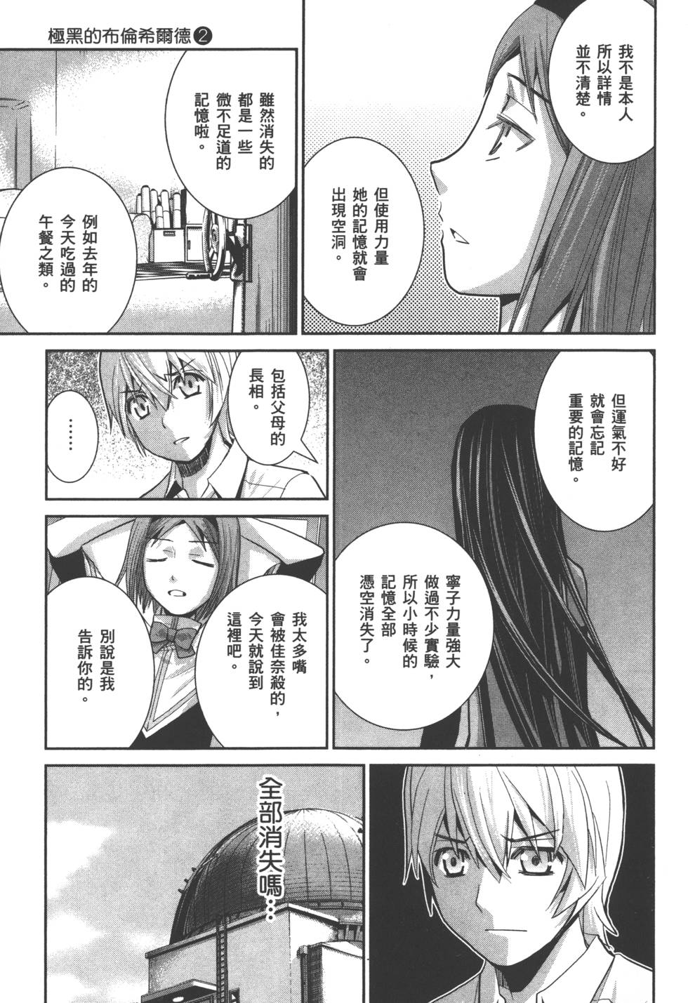 第110页