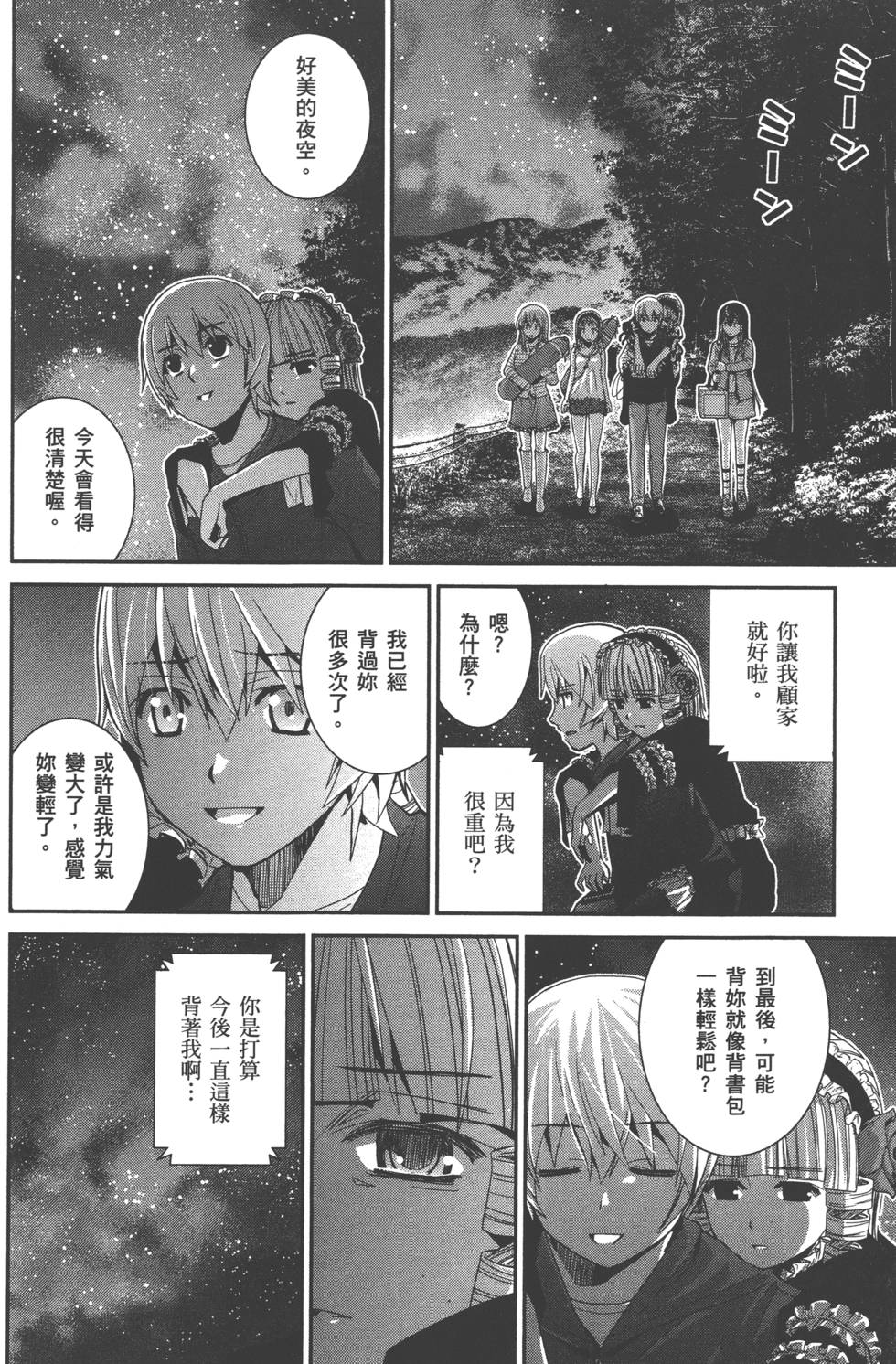 第111页