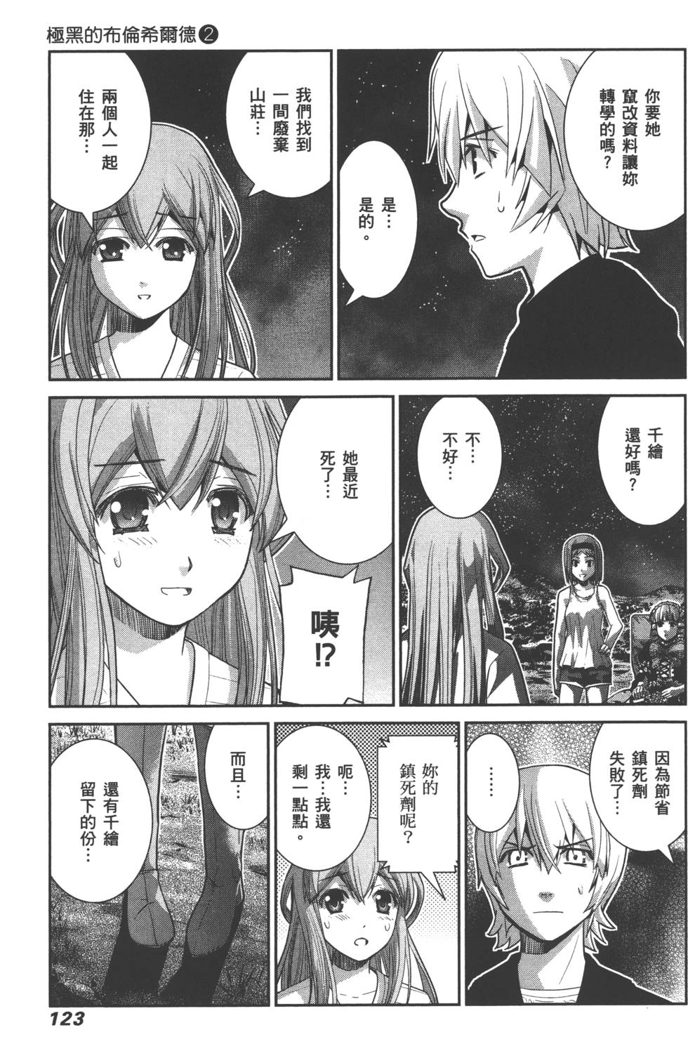 第124页