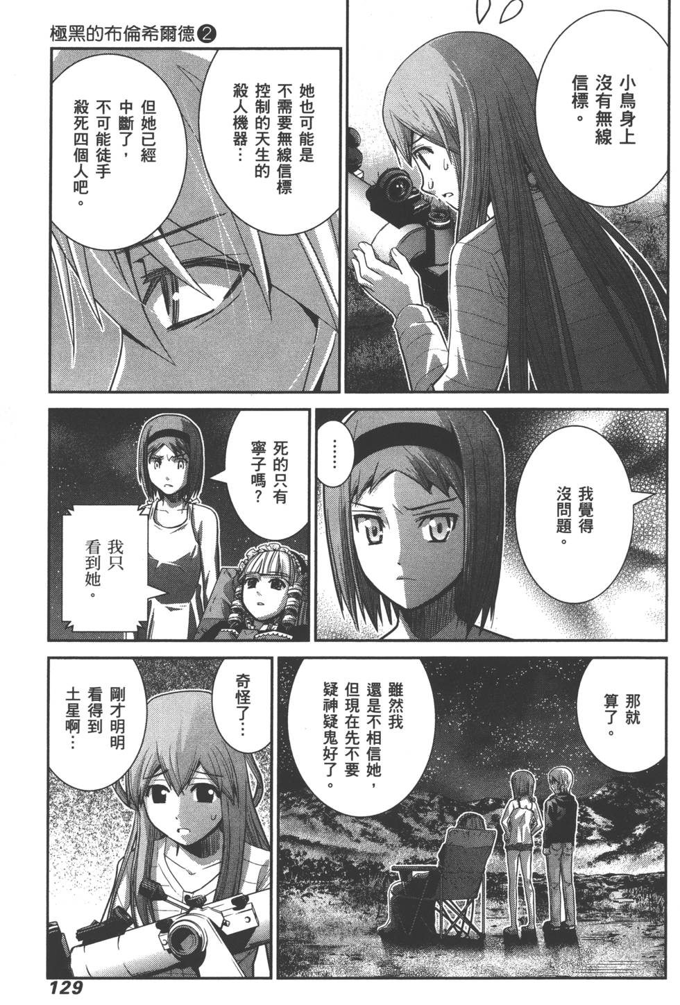 第130页