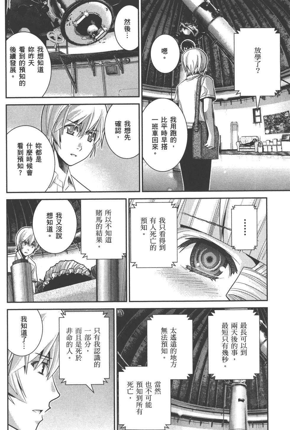 第137页