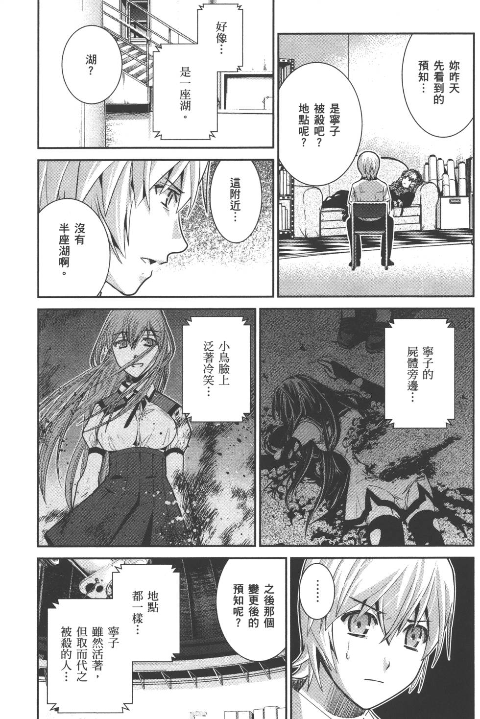 第138页