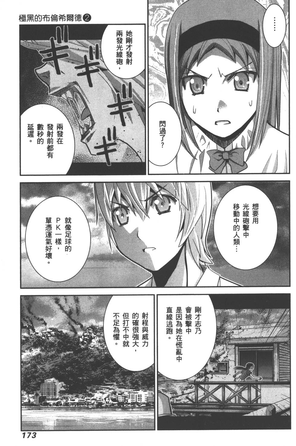第174页