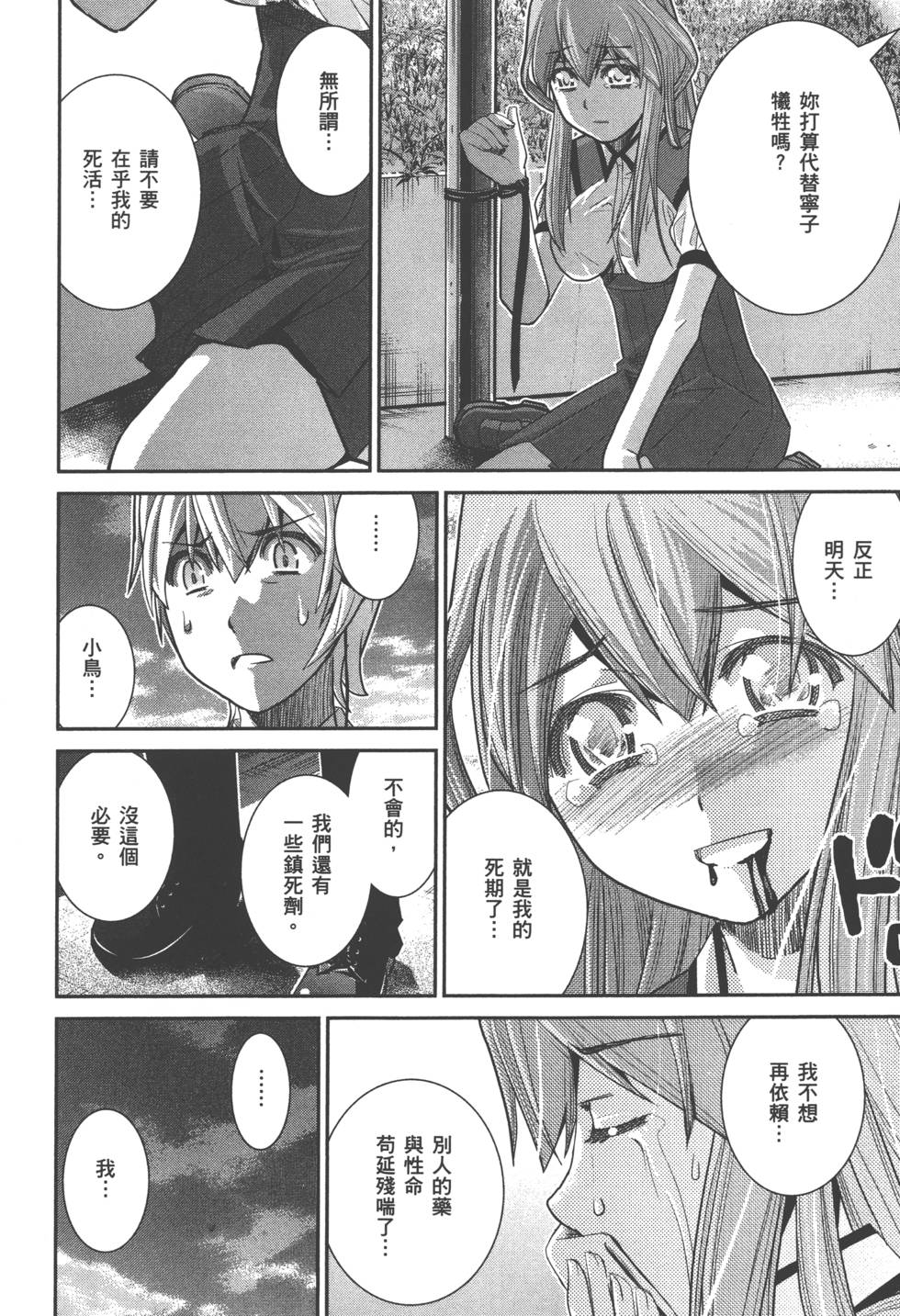 第179页