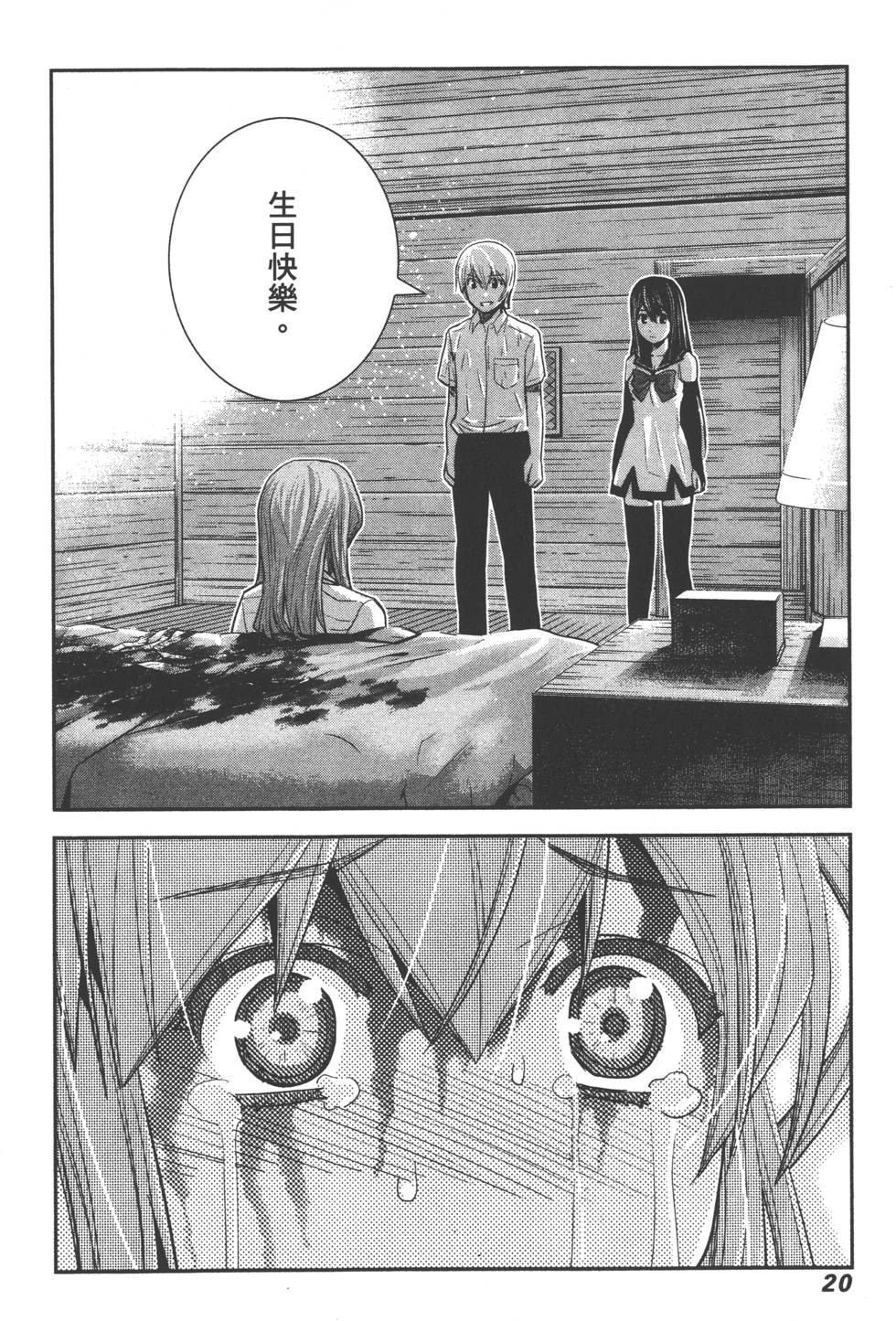 第21页