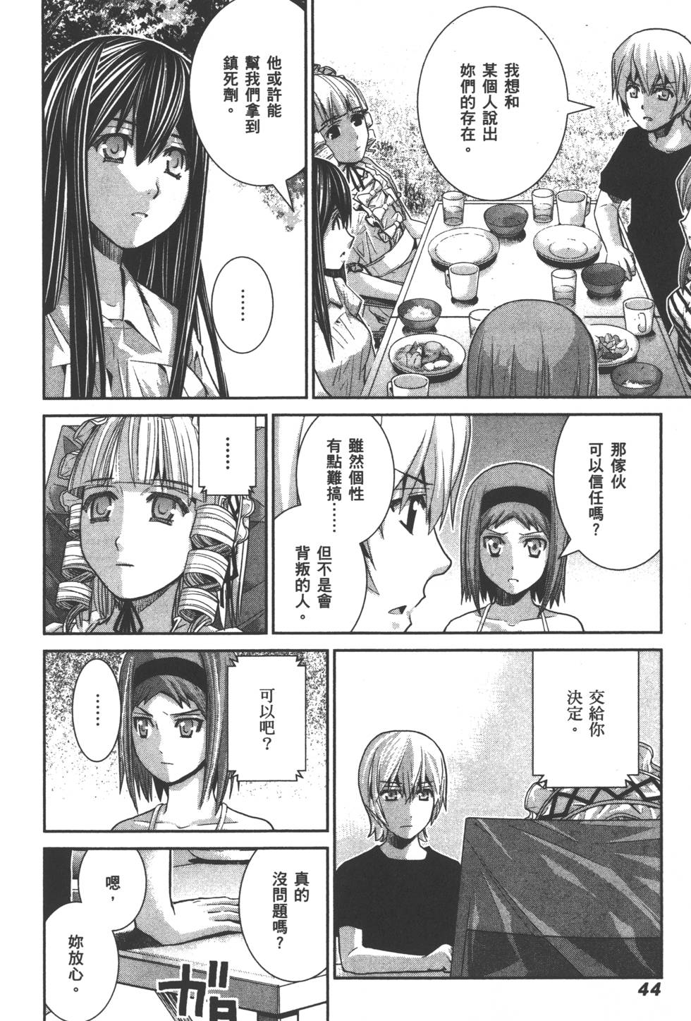 第45页