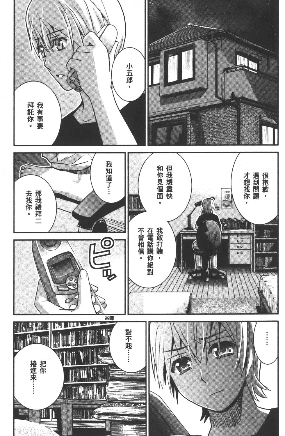 第48页