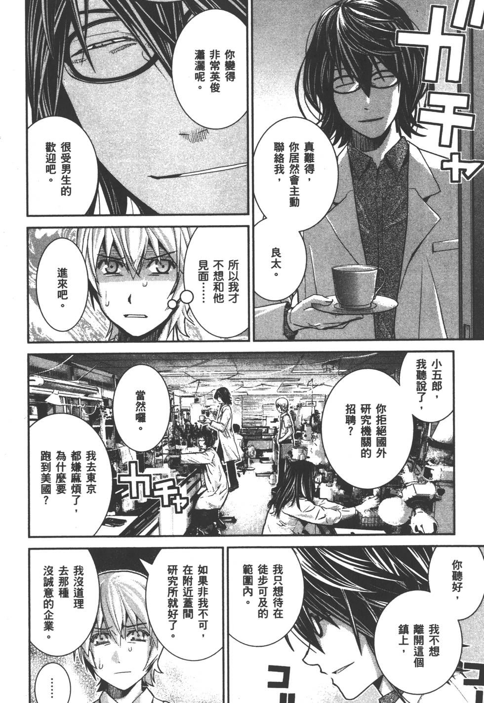 第67页
