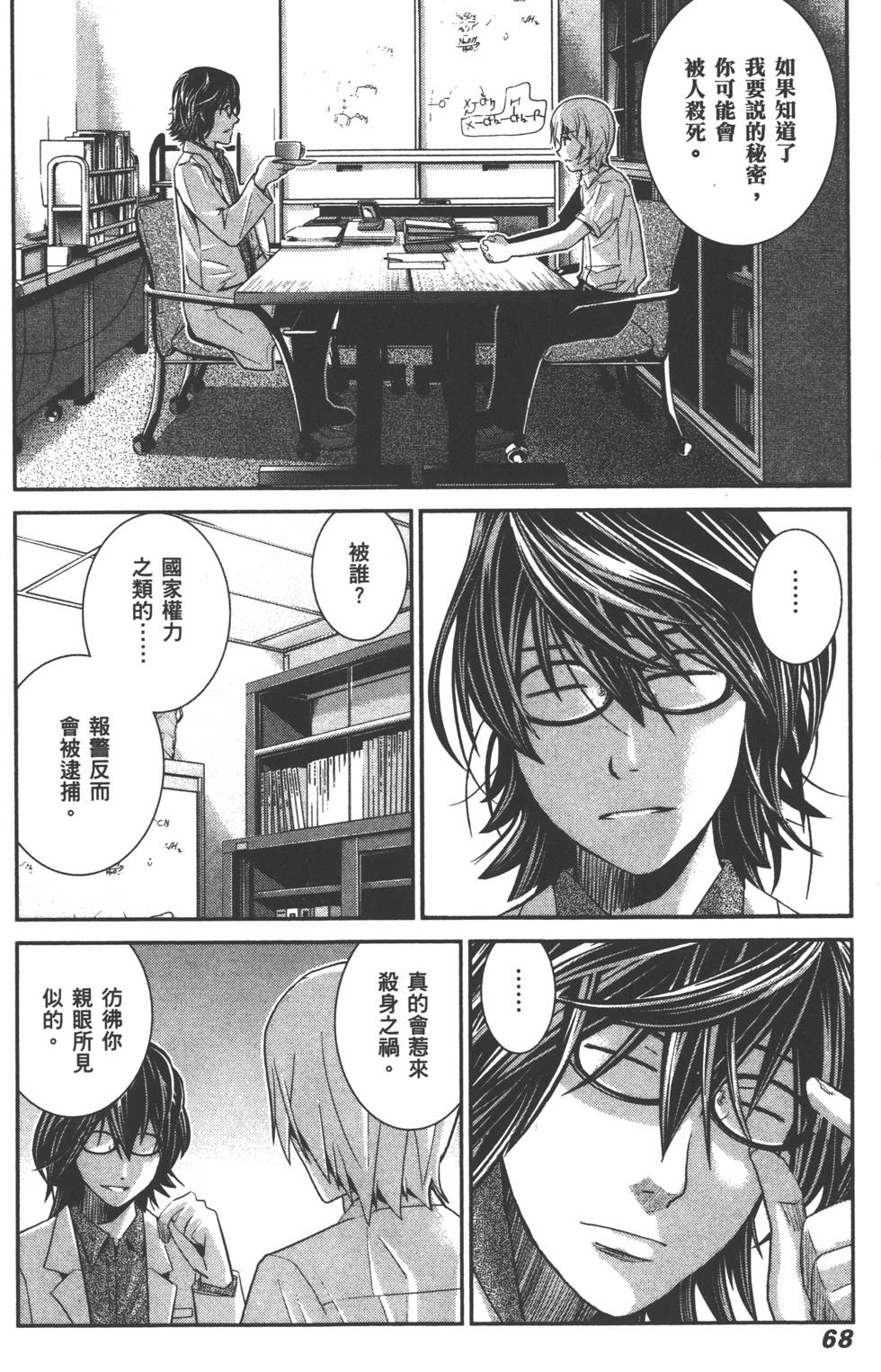 第69页