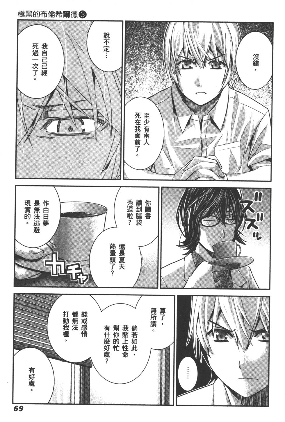 第70页