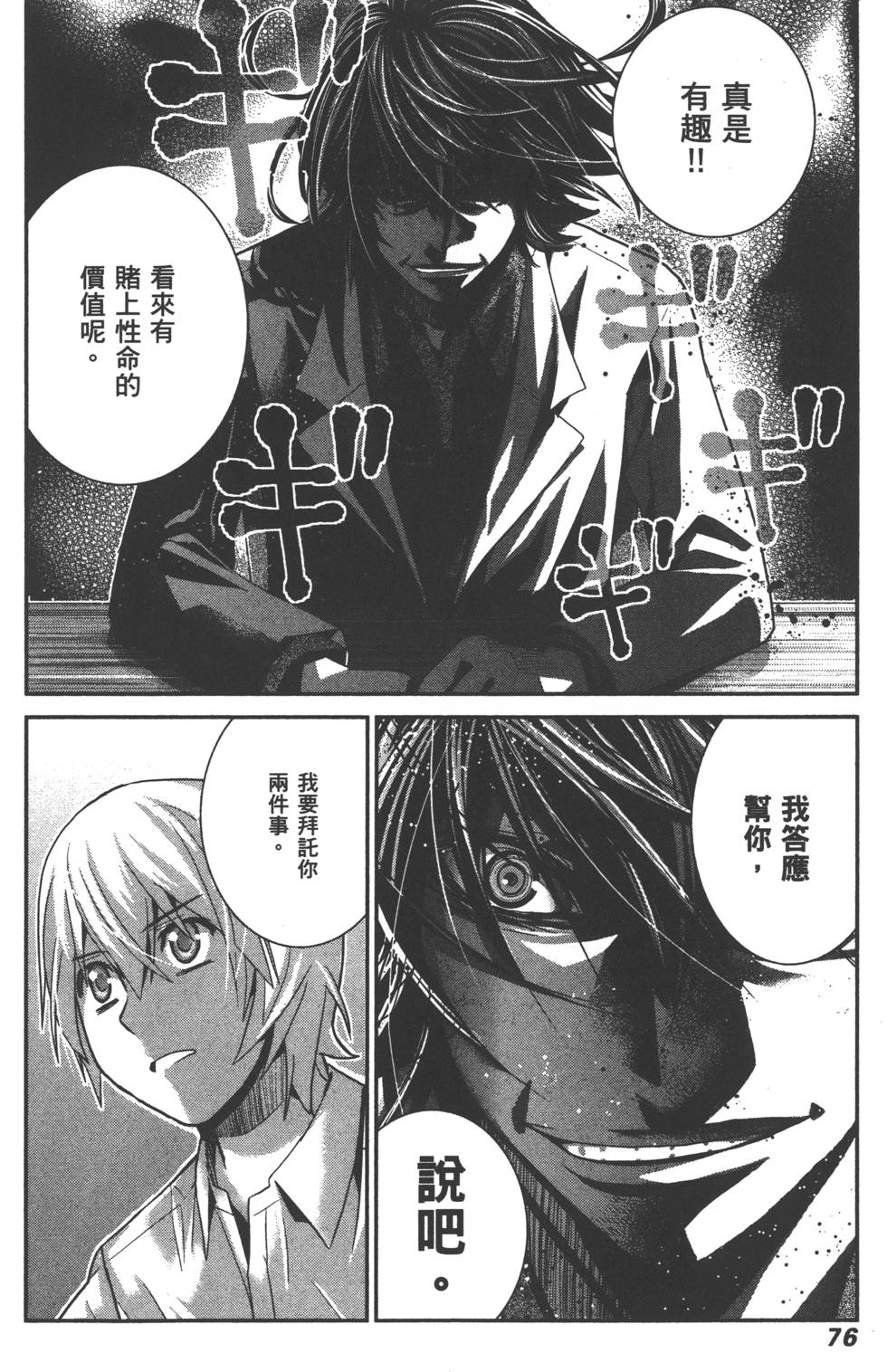 第77页