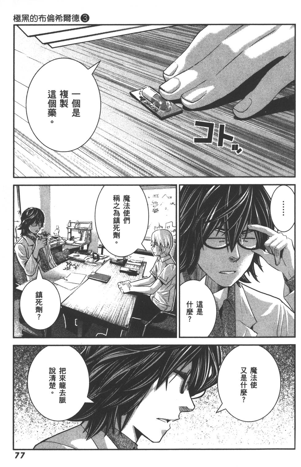 第78页