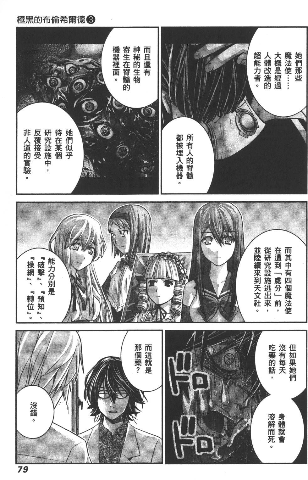 第80页