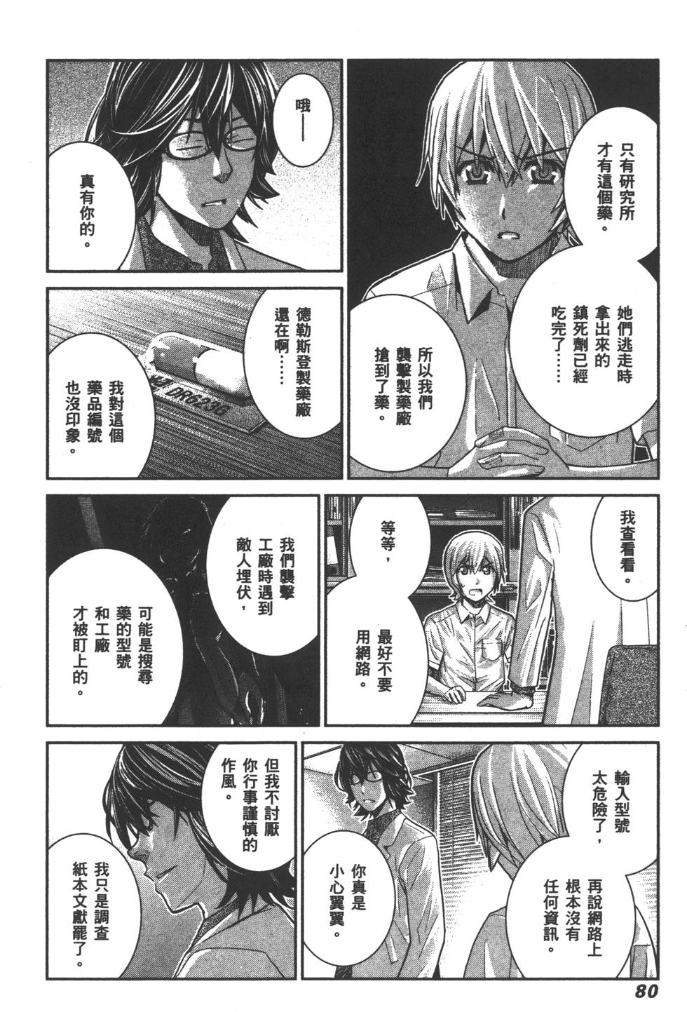 第81页