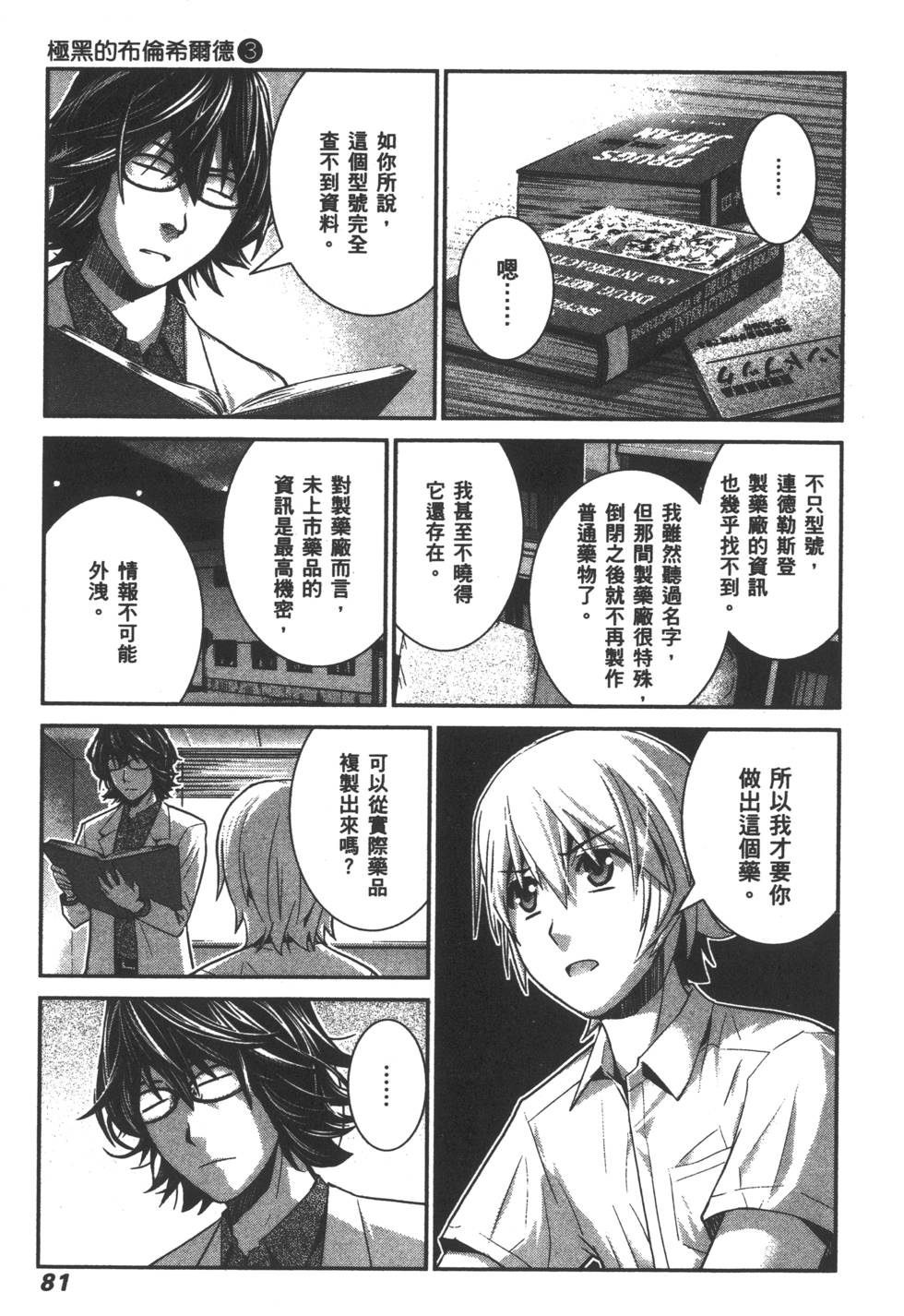 第82页