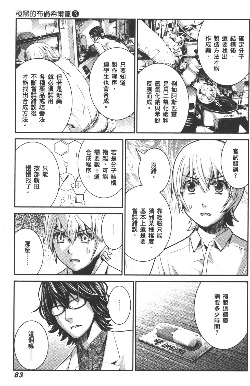第84页