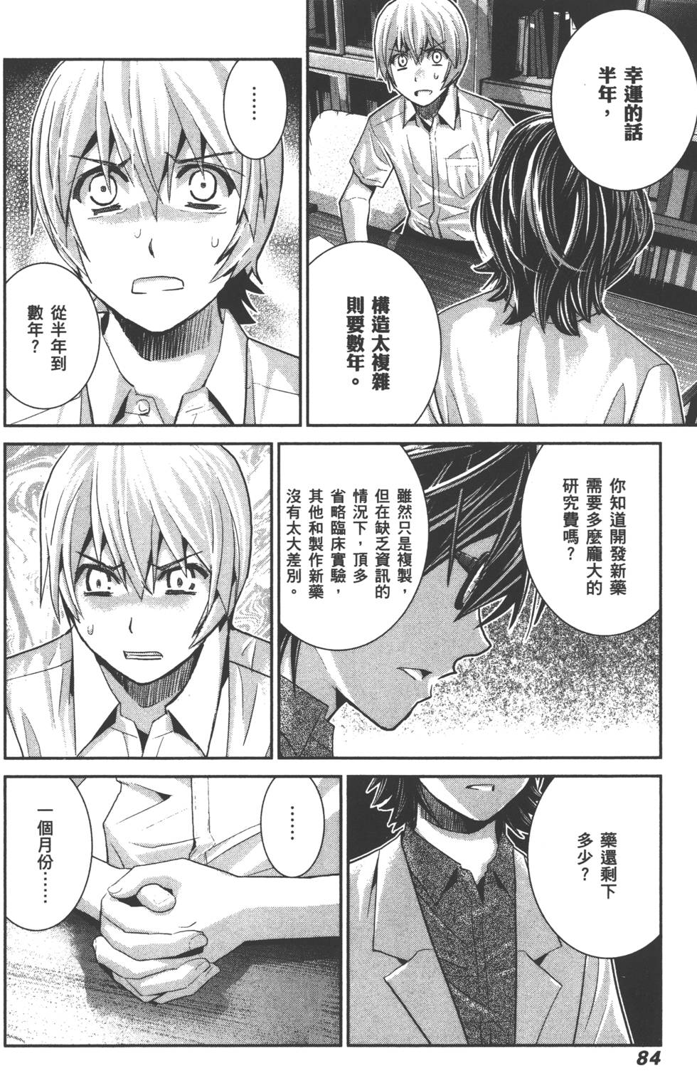 第85页