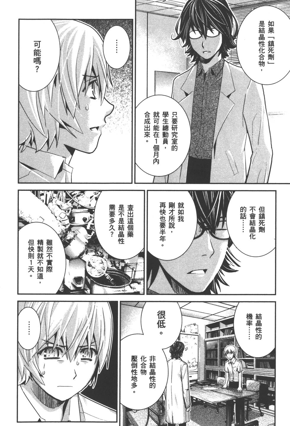 第87页