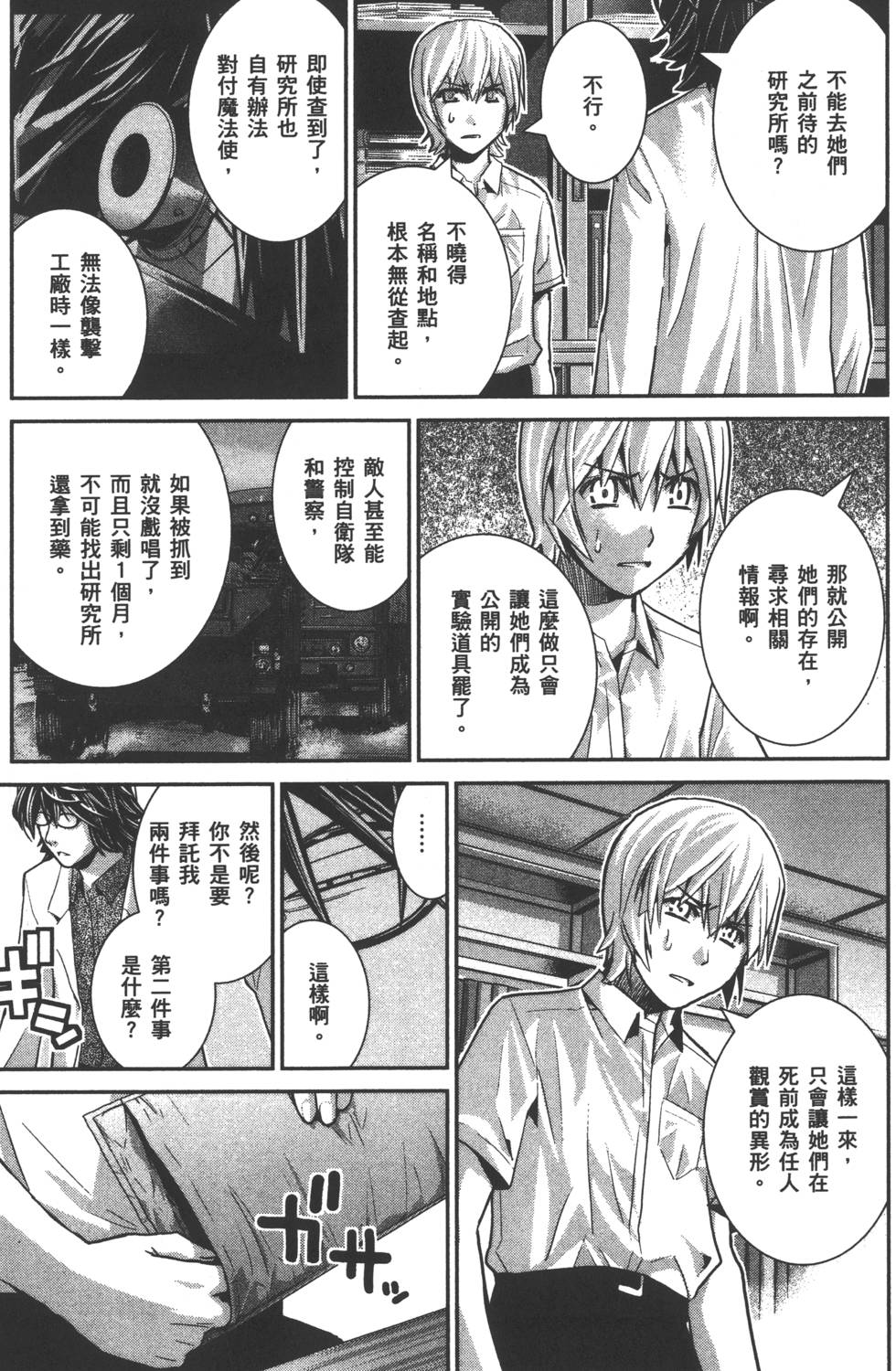第88页