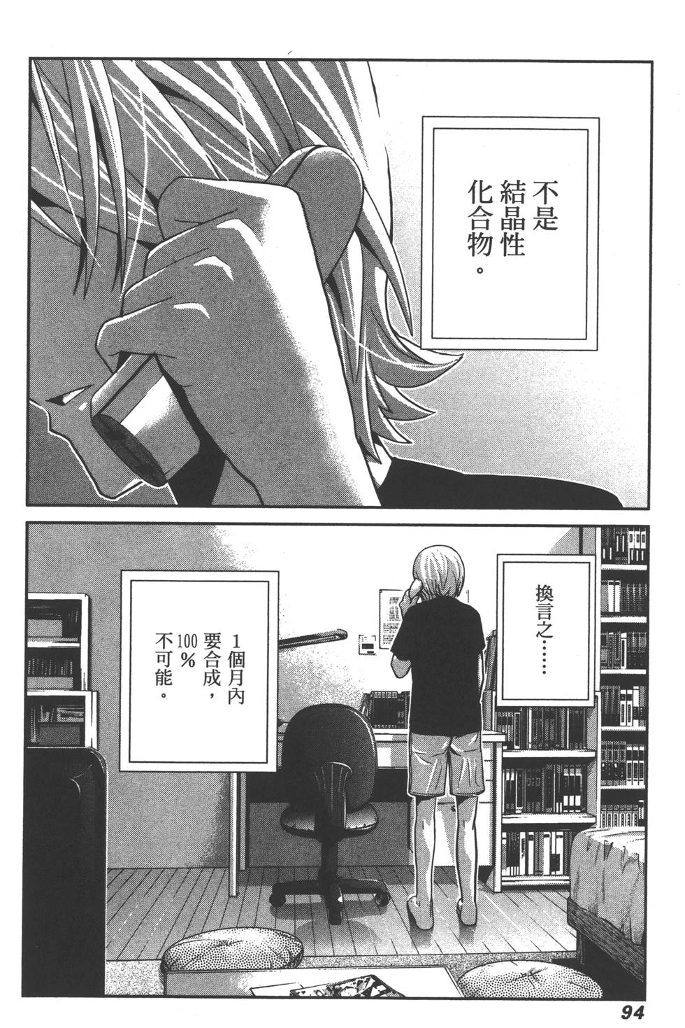 第95页