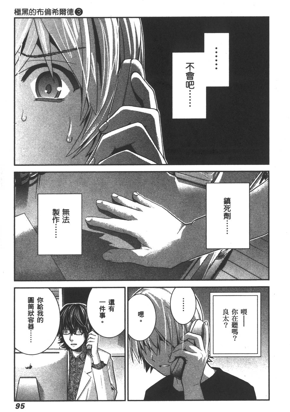 第96页
