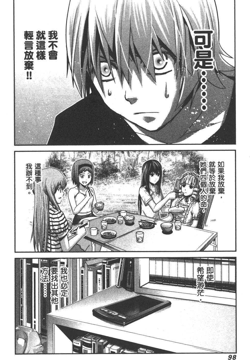 第99页