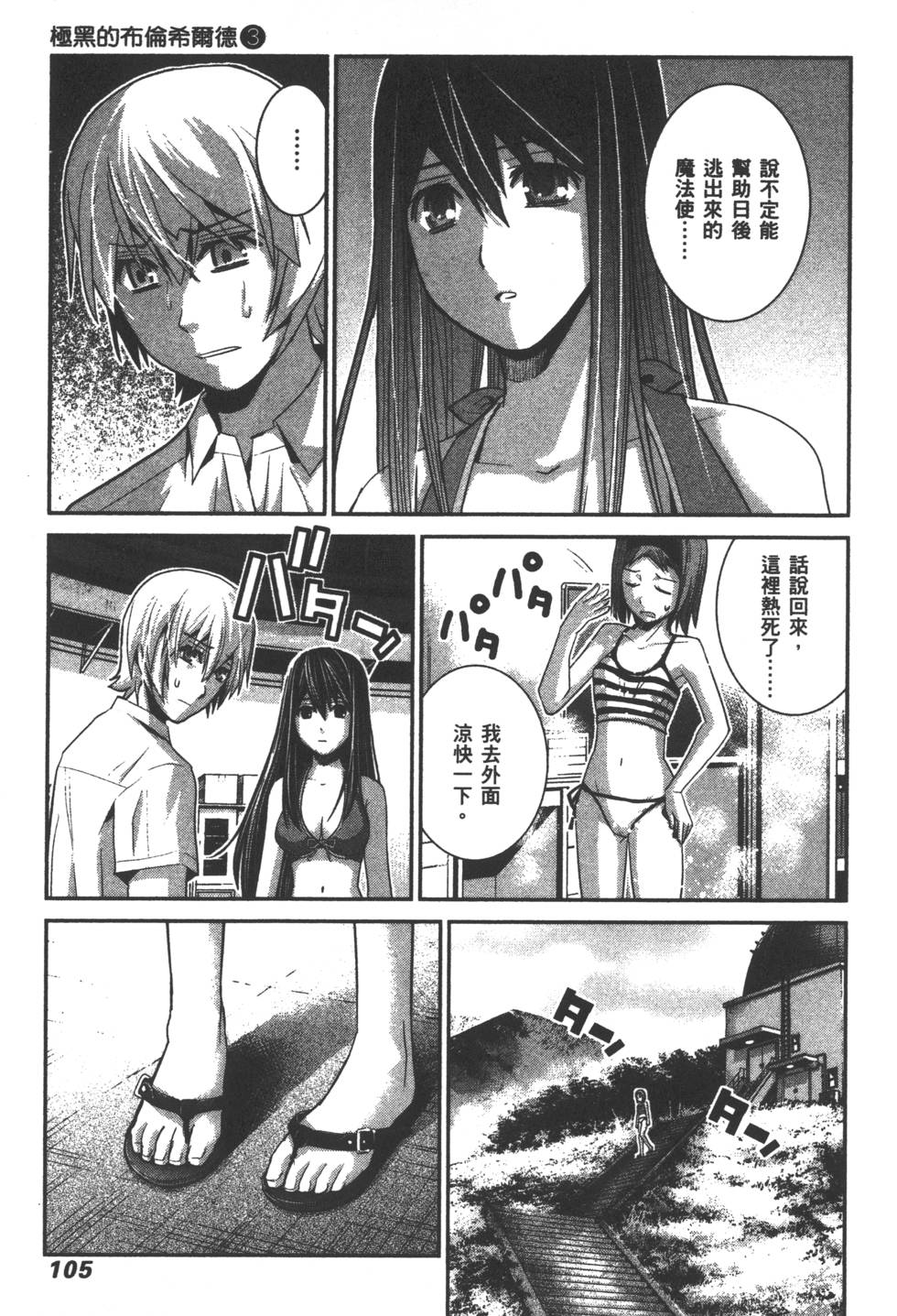 第106页