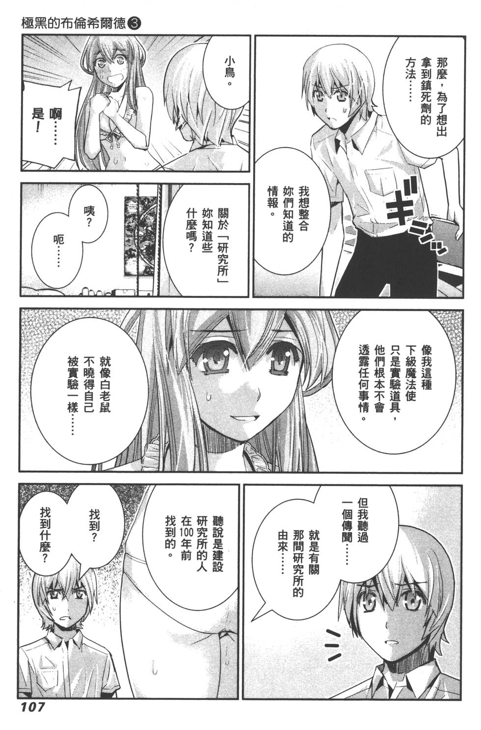 第108页
