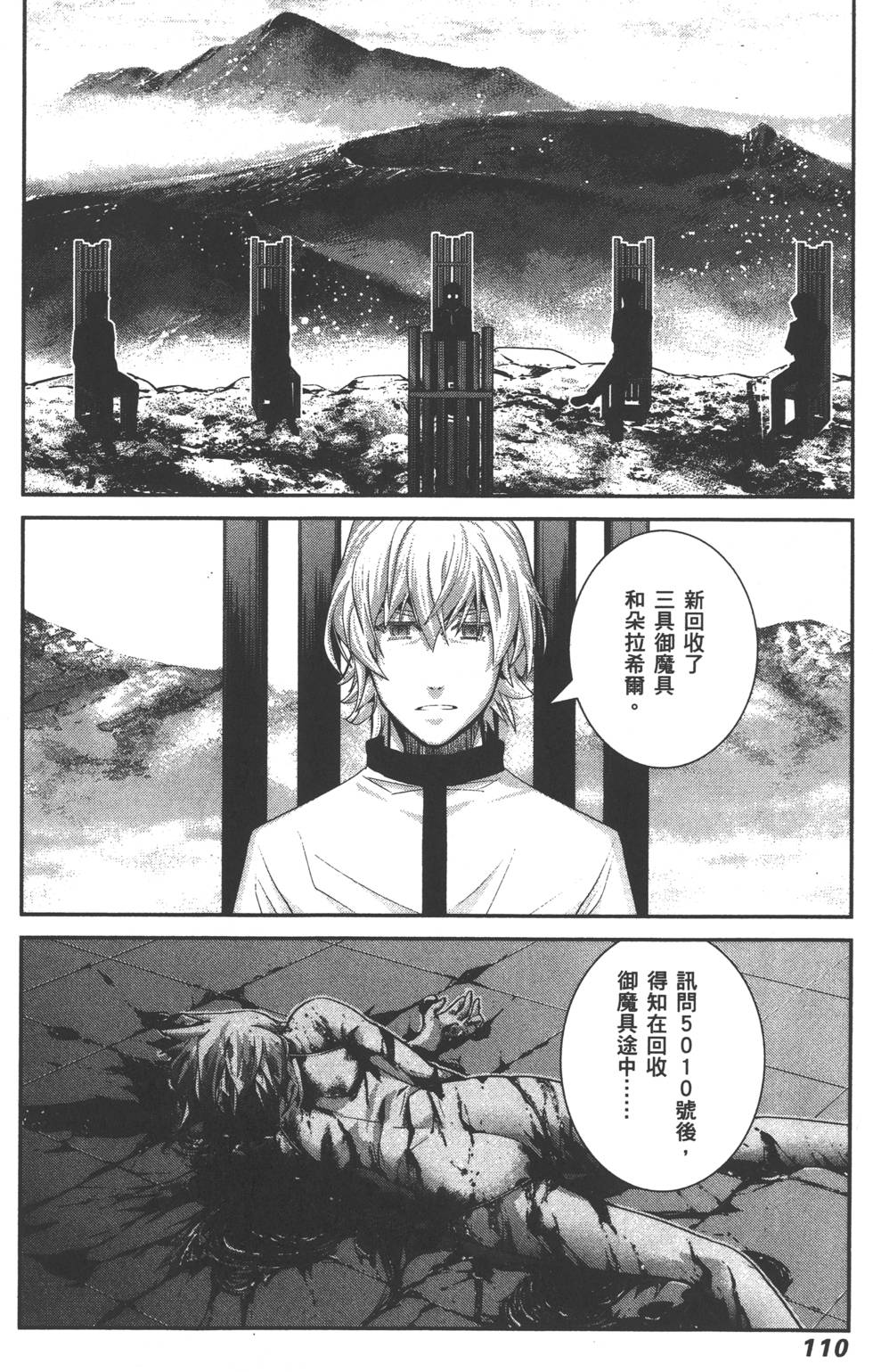 第111页