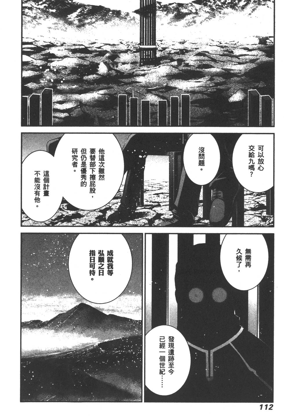 第113页
