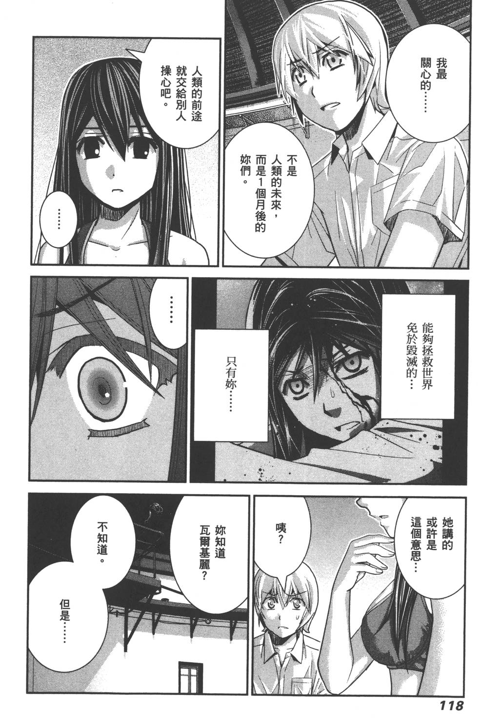 第119页
