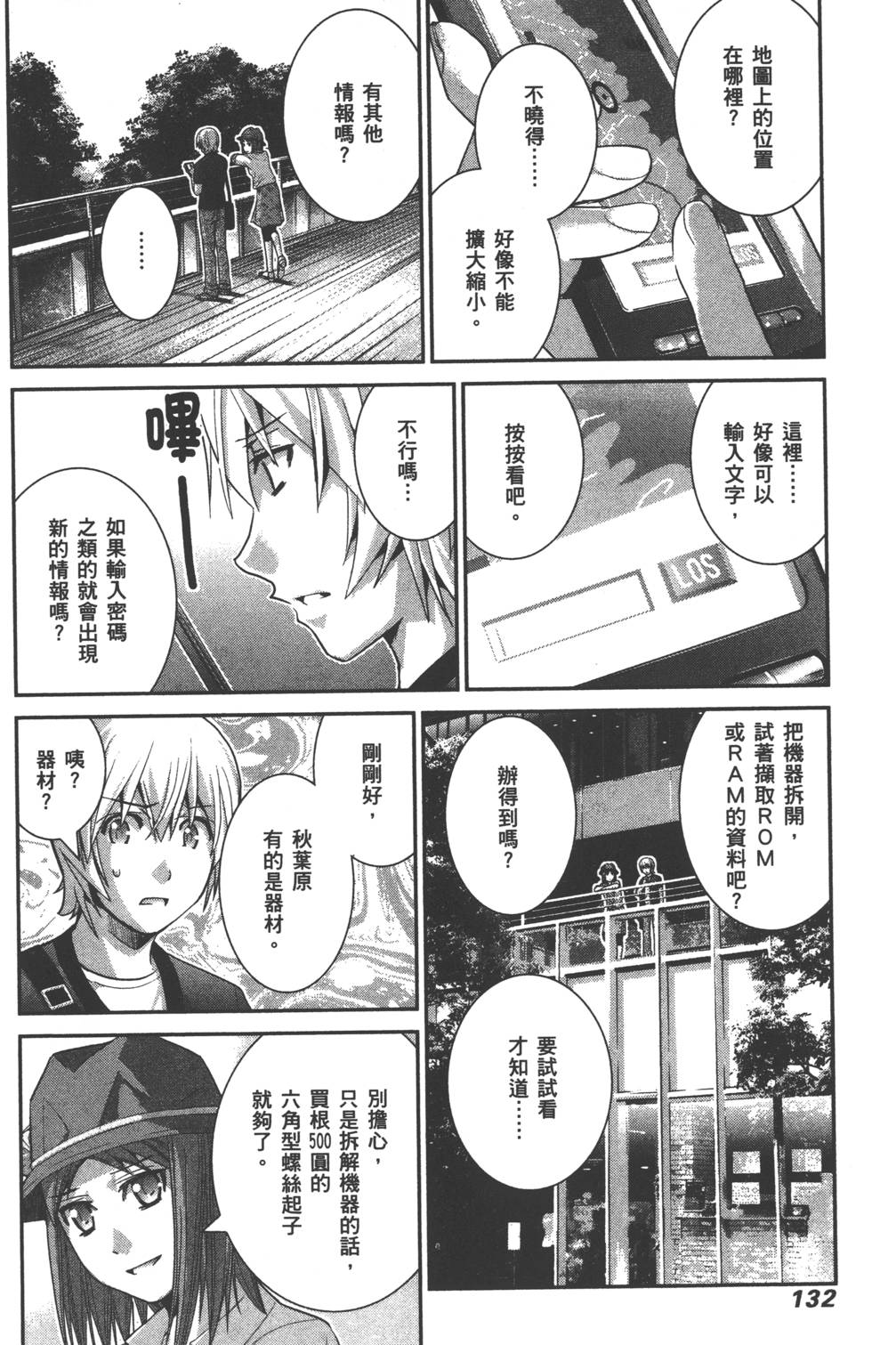 第133页