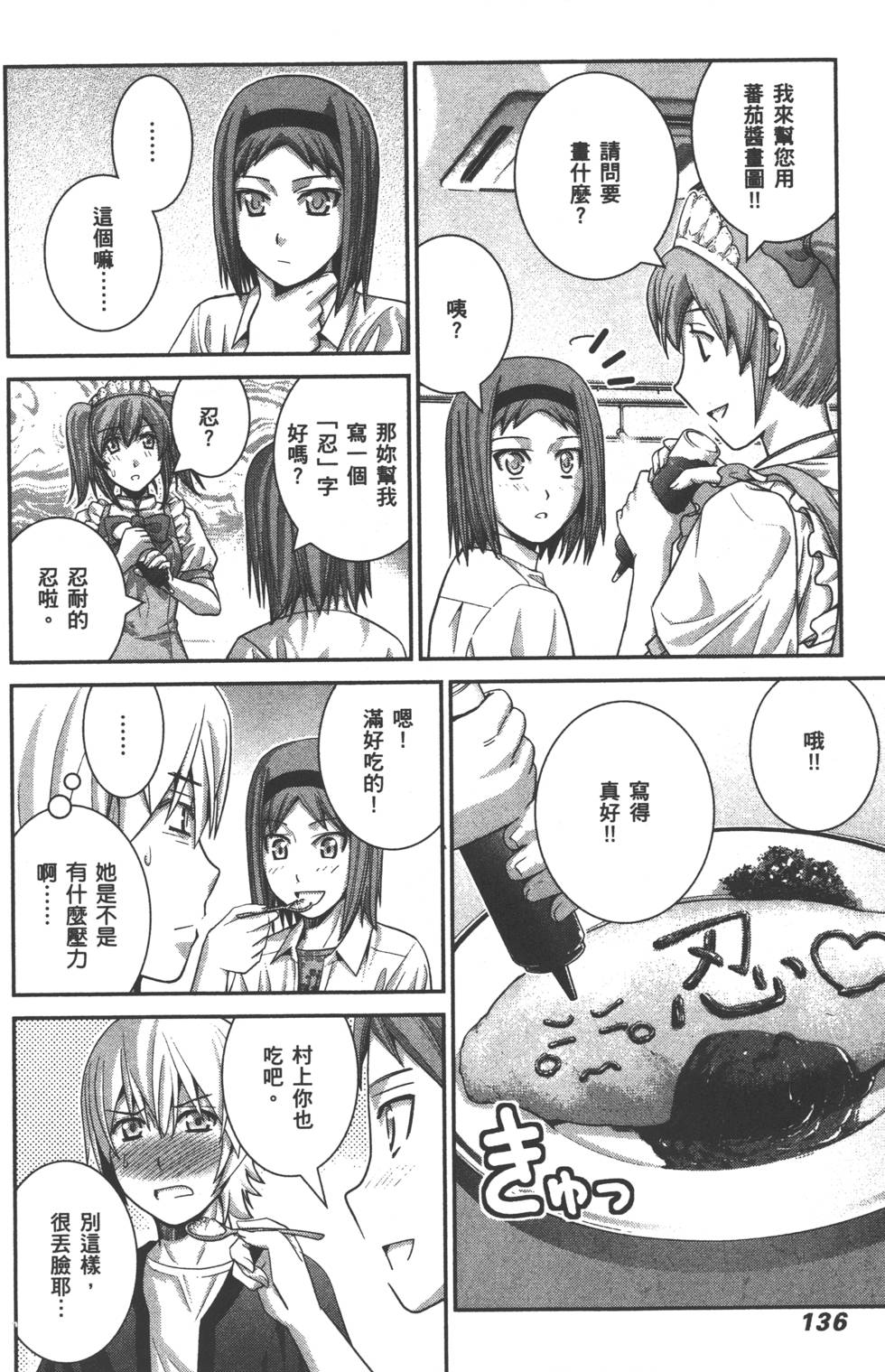 第137页