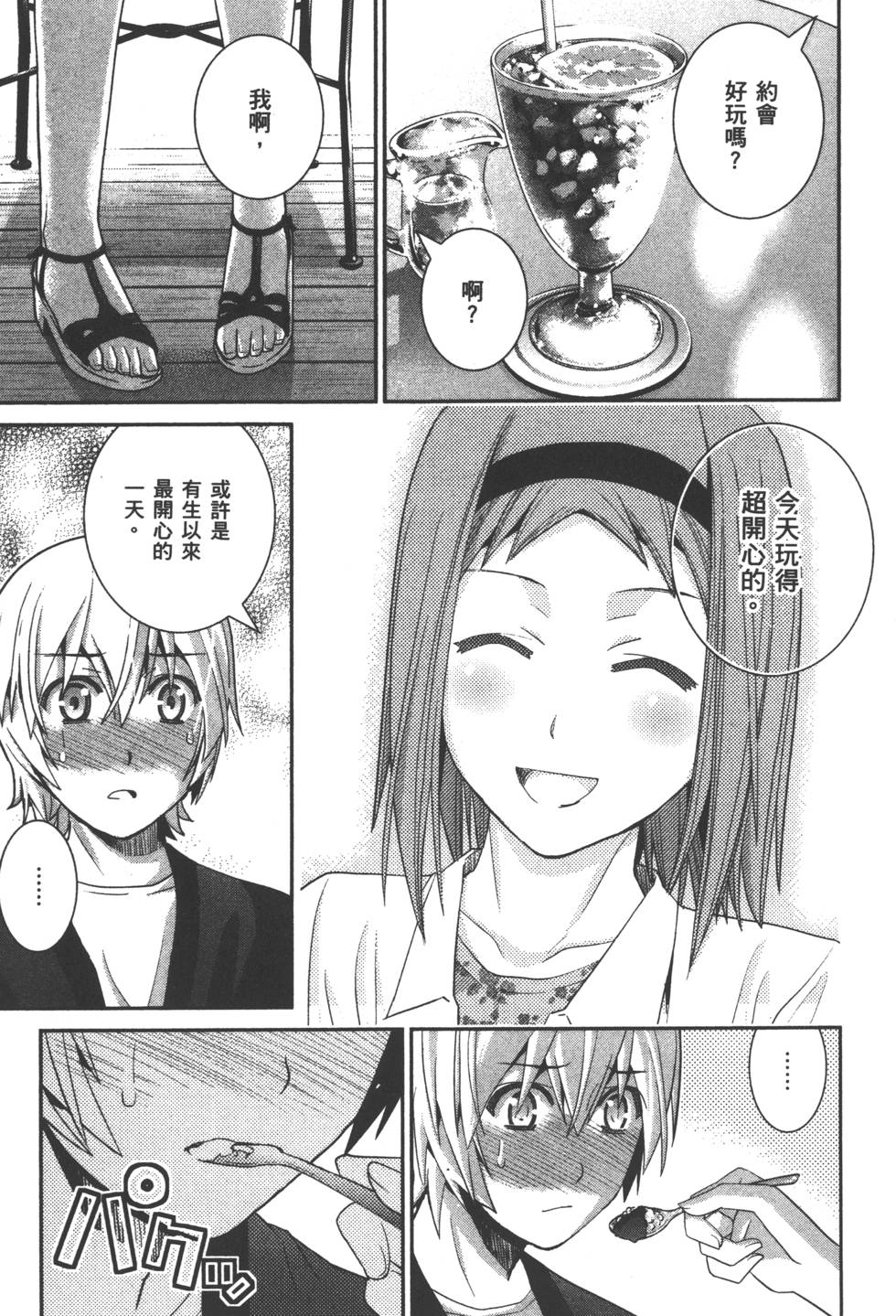 第138页