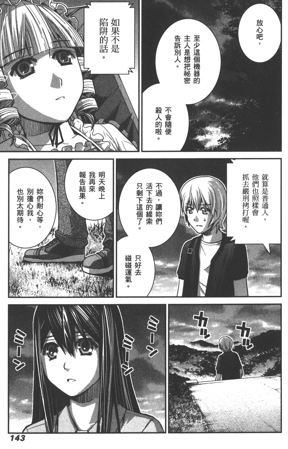 第144页