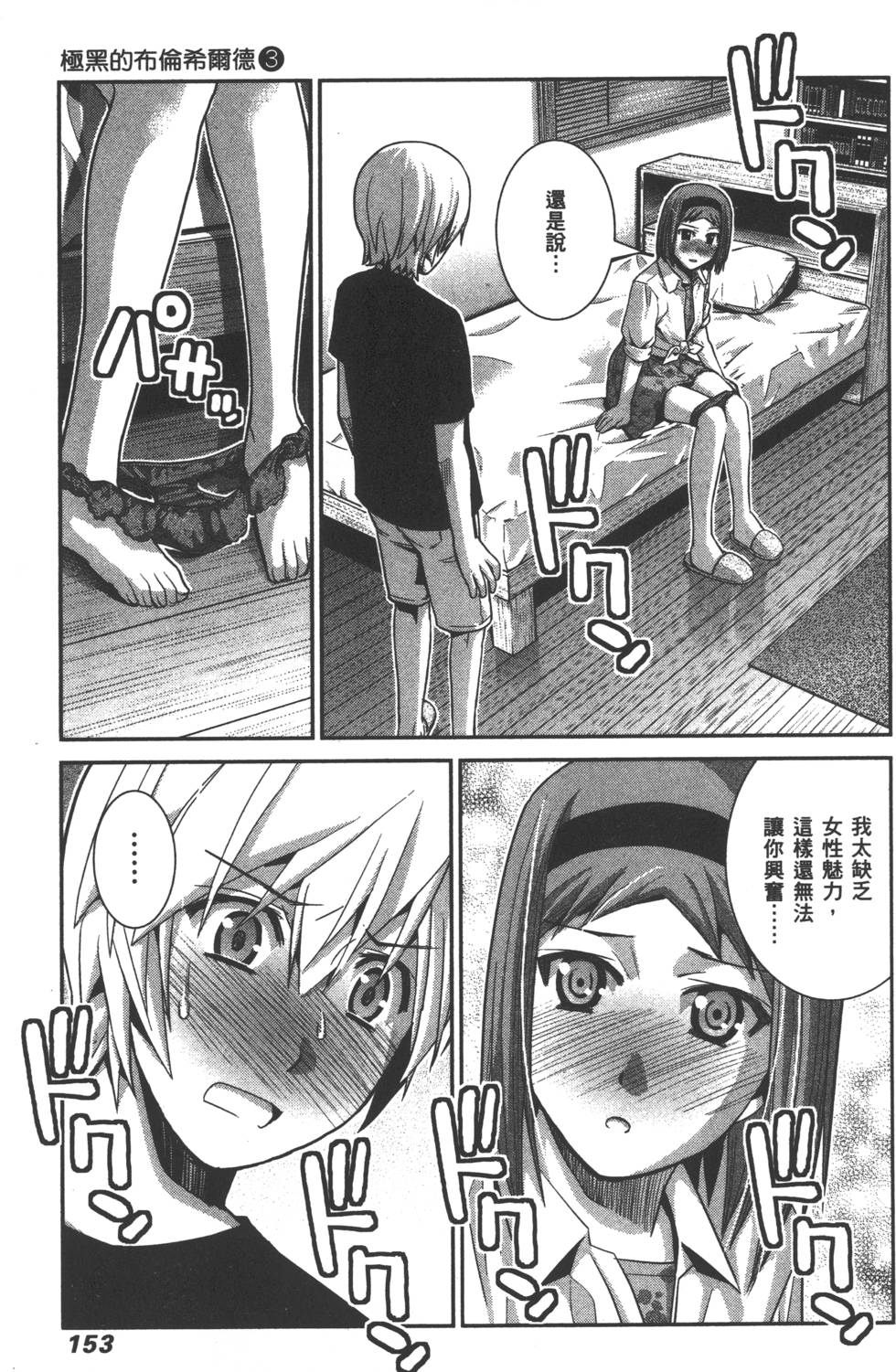 第154页