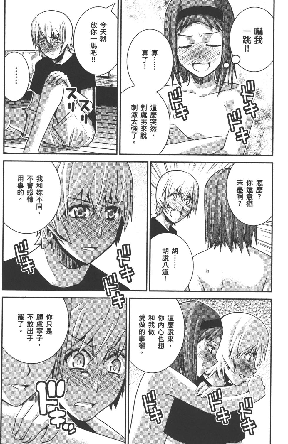 第159页