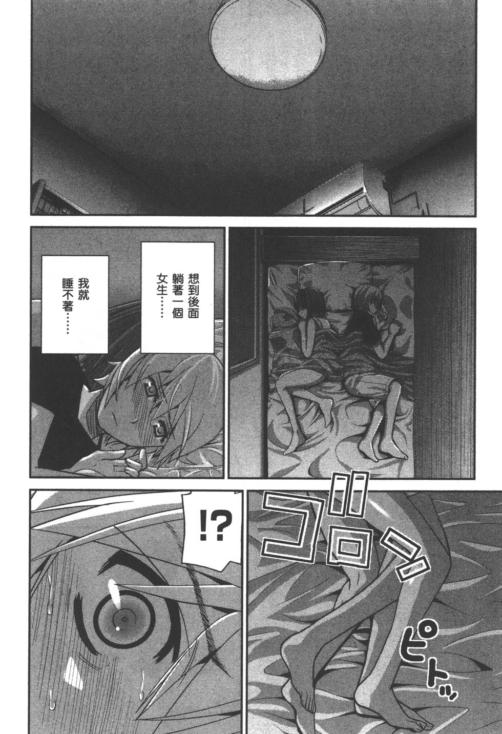第161页