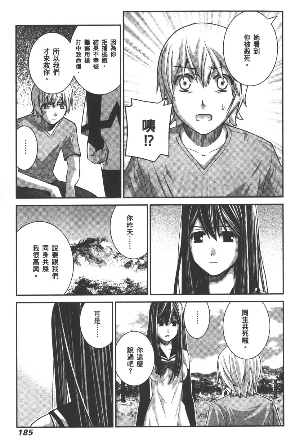 第186页