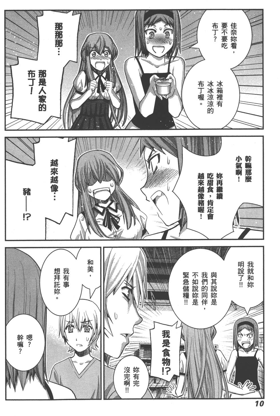 第10页