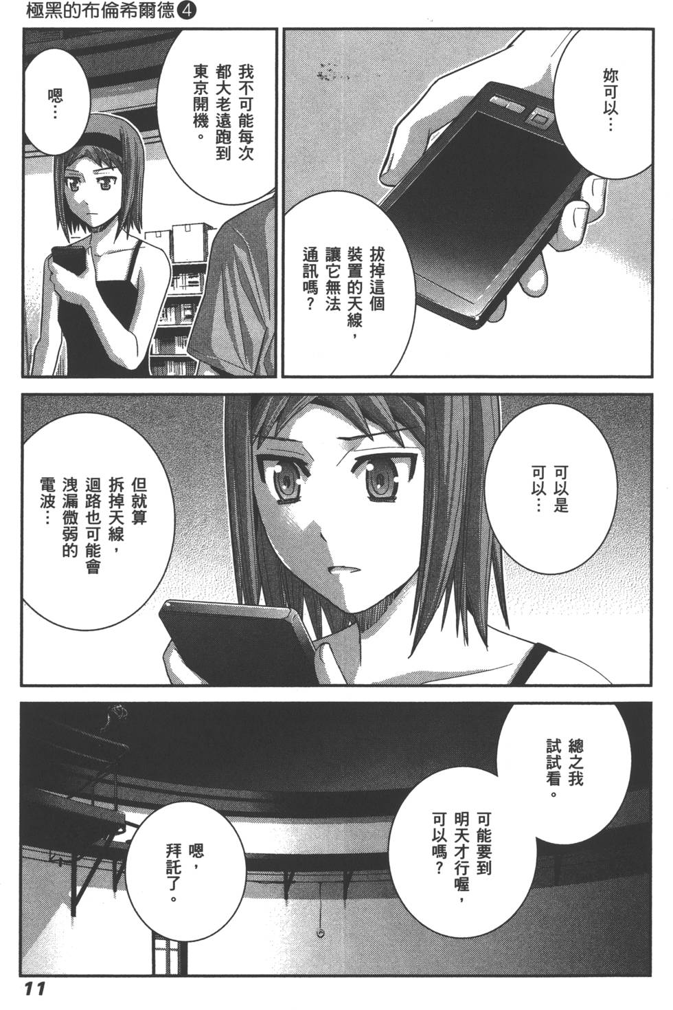 第11页