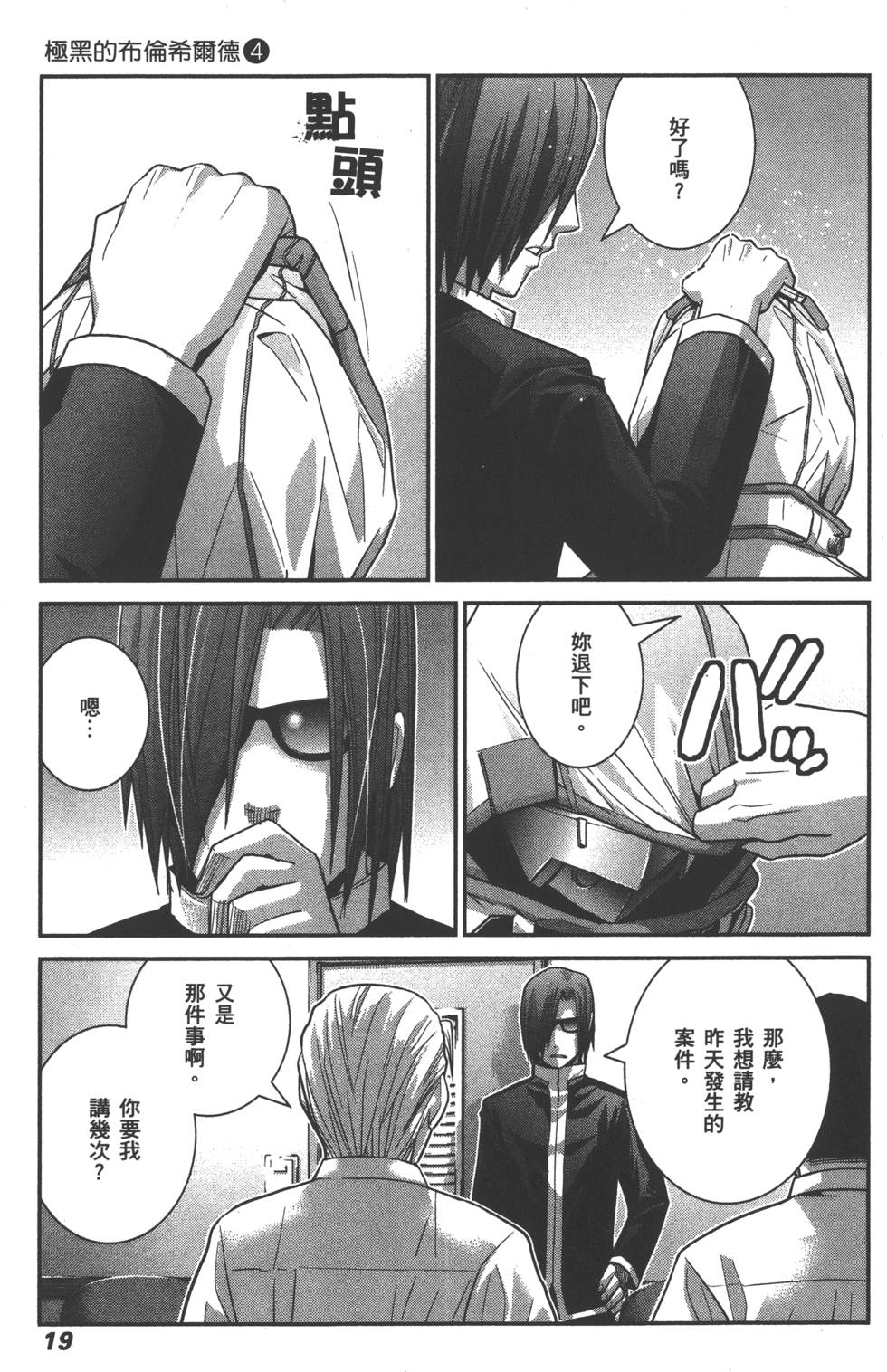 第19页