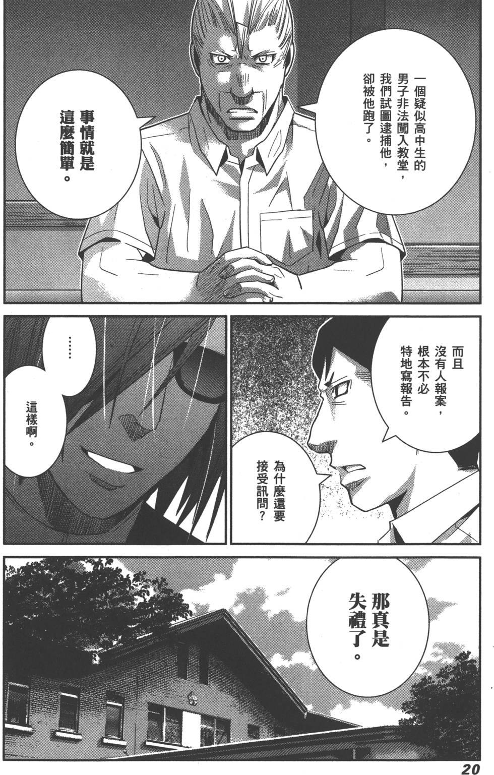 第20页
