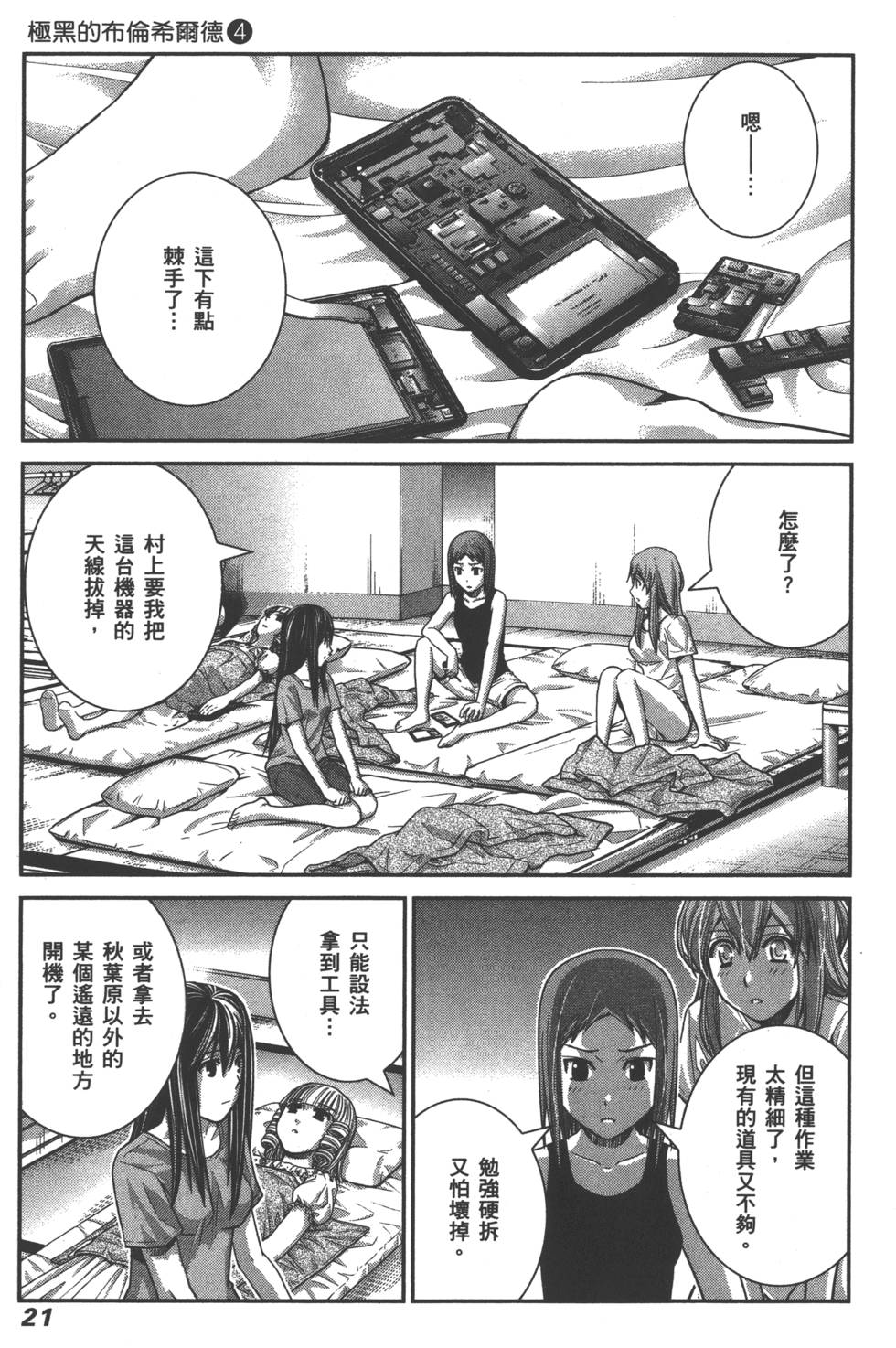 第21页