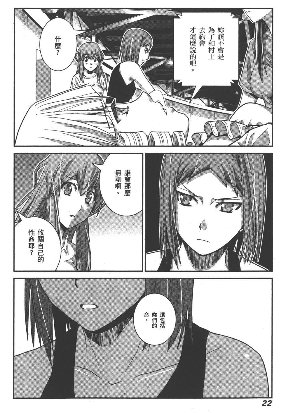 第22页