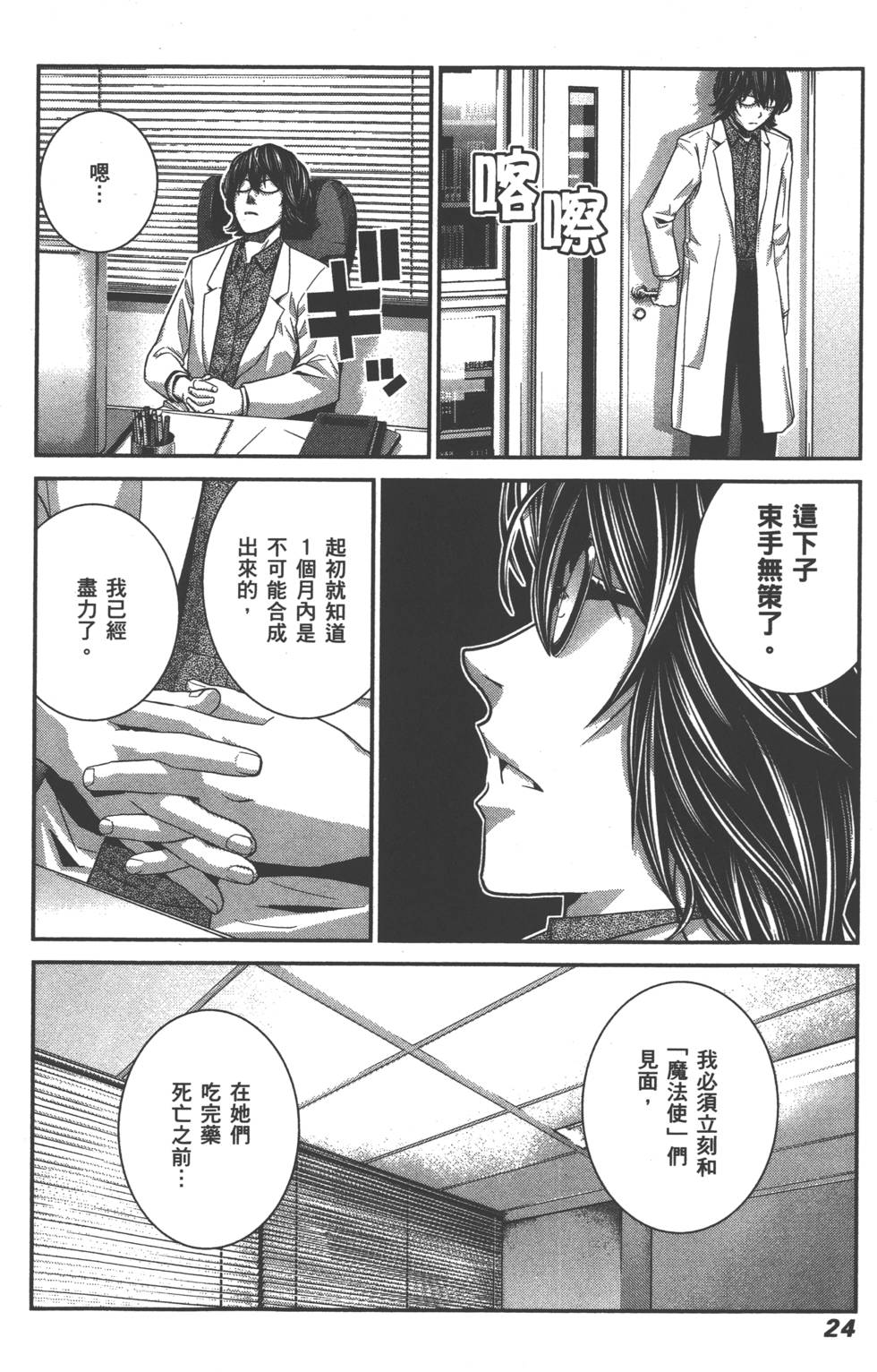 第24页