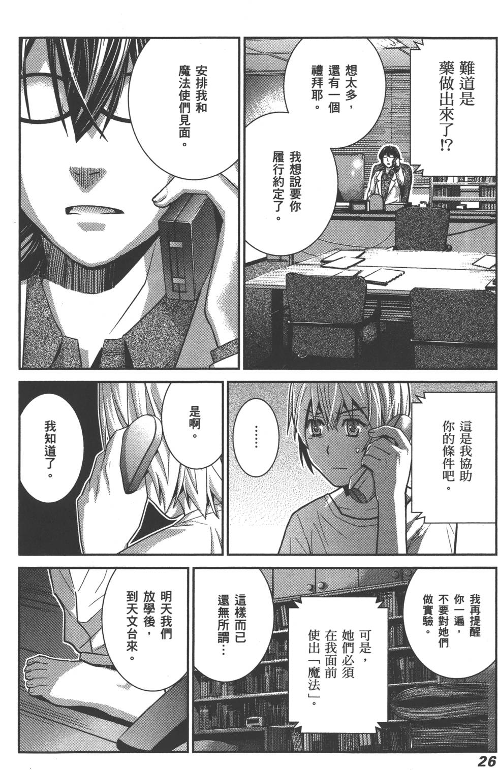 第26页