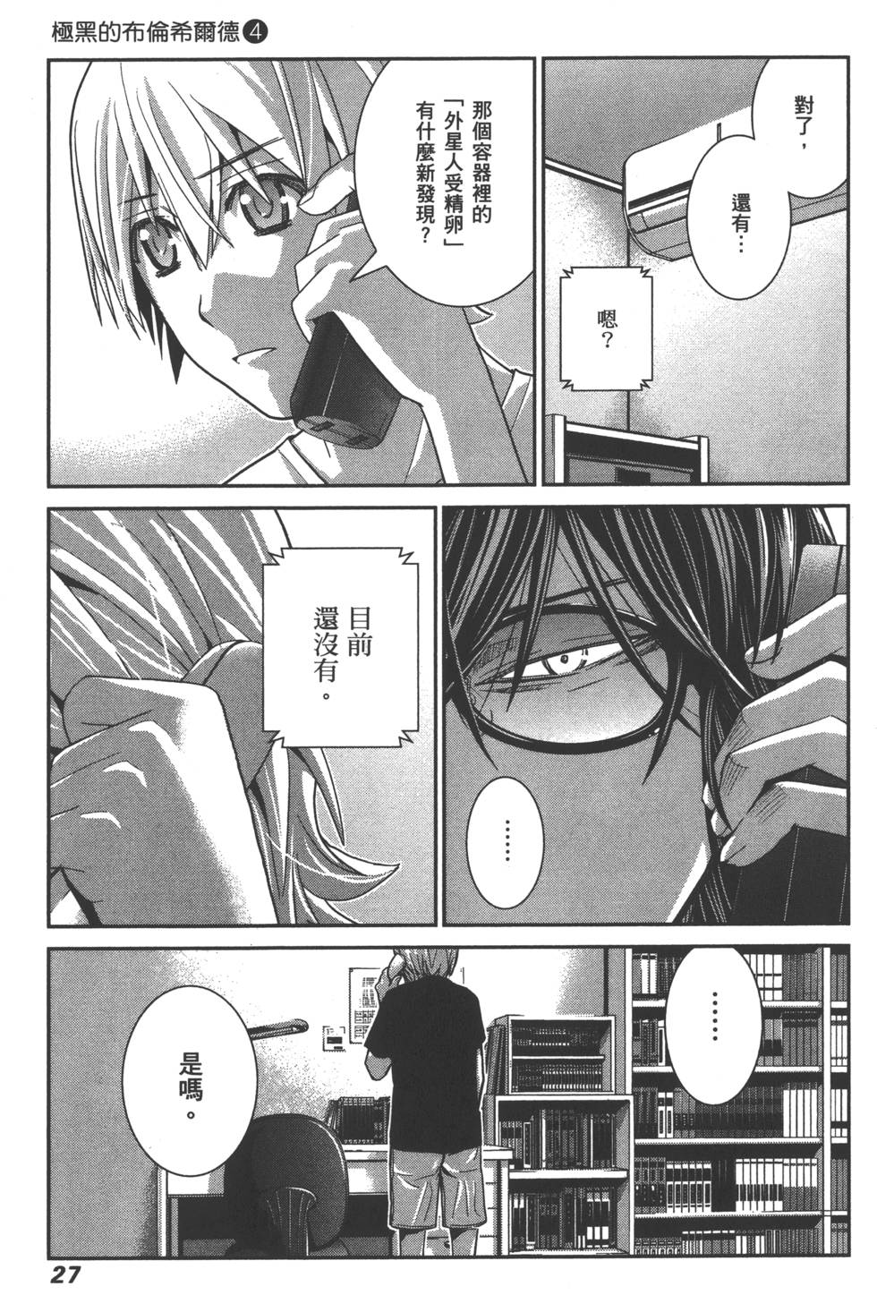 第27页